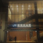 鮨 生粋 - こんな駅初めて降りた