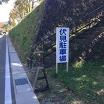 うづらや - お店の前には地味な色のちっちゃな看板があるのみ。
      奥に見える階段をあがったところにお店があります。
