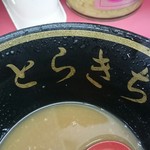 王道家 - とらきちの味はしません