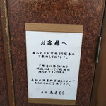 とんかつあさくら - 