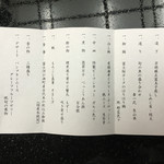 花水庭おおや - 