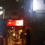 樓外樓飯店 - 入り口