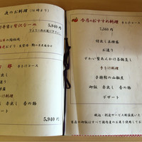 六盛 - 