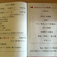 六盛 - 