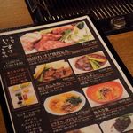 お肉屋 けいすけ 三男坊 - ランチメニュー