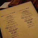 お肉屋 けいすけ 三男坊 - メニュー