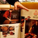 お肉屋 けいすけ 三男坊 - 東京カレンダーに紹介されています