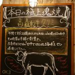 お肉屋 けいすけ 三男坊 - 年間150頭ほどしか取れない
      希少な山口県の『高森和牛』