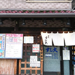 築地すし大 本館 - 