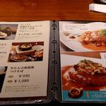 伊達の牛たん本舗 - メニュー表②