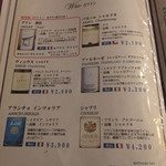 グランブルー - メニュー