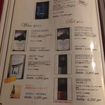 グランブルー - メニュー