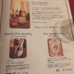 グランブルー - メニュー