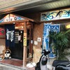 ひとし 本店