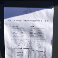 四間道レストランMATSUURA - 