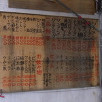 かおたんラーメンえんとつ屋 - Menu