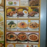 サイゼリヤ イオンモール春日部店 - ランチメニュー　９種類　５００円（税込）