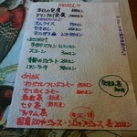 まンまや おちょキッチン - メニュー