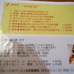 カフェわら - 辛さ・ご飯の量は選択可能（メニューより）