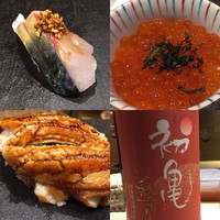 鮨 三心 - 
