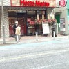ほっともっと 相模原中央店