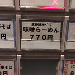 こだわり麺工房たご - 