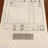 中華料理 餃子の店 三幸園 白山通り店