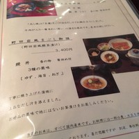 五代目 野田岩 麻布飯倉本店 - 