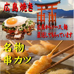 たちまち - 広島焼き