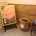 ステーキ なかお - 