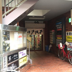 世界が麺で満ちる時 - 