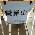 らーめん榎穏 - 【2016.11.28(月)】営業案内