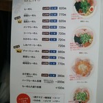 らーめん榎穏 - 【2016.11.28(月)】メニュー