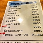 瀬戸内ダイニング　彩 - ﾗﾝﾁﾒﾆｭ-☆11/28