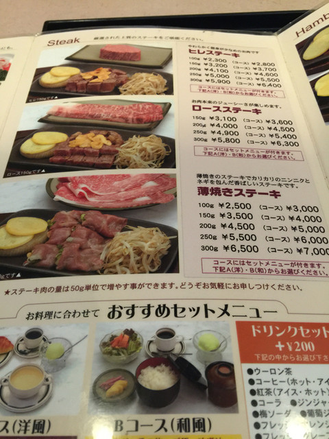 メニュー写真 ステーキハウス源 小田原 ステーキ 食べログ