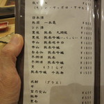 鮨 十兵衛 - ドリンクメニュー