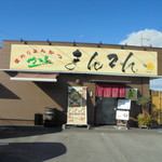 かつ屋まんてん - 外観