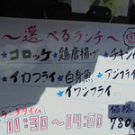 かつ屋まんてん - 新メニュー