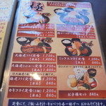 かつ屋まんてん - 新メニュー