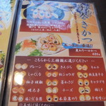 かつ屋まんてん - 新メニュー