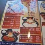 かつ屋まんてん - 新メニュー