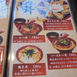 かつ屋まんてん - 新メニュー