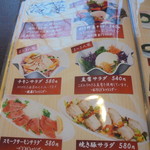 かつ屋まんてん - 新メニュー