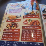 かつ屋まんてん - 新メニュー