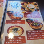 かつ屋まんてん - 新メニュー