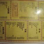 キッチンニュー早苗 - 