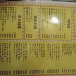 キッチンニュー早苗 - 