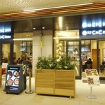 カレーショップC&Cダイニング 京橋店 - 