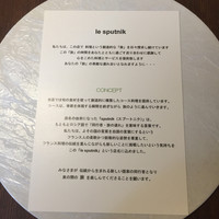 ル スプートニク - 
