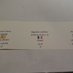 スリオラ - 3種のチーズとその付け合わせ